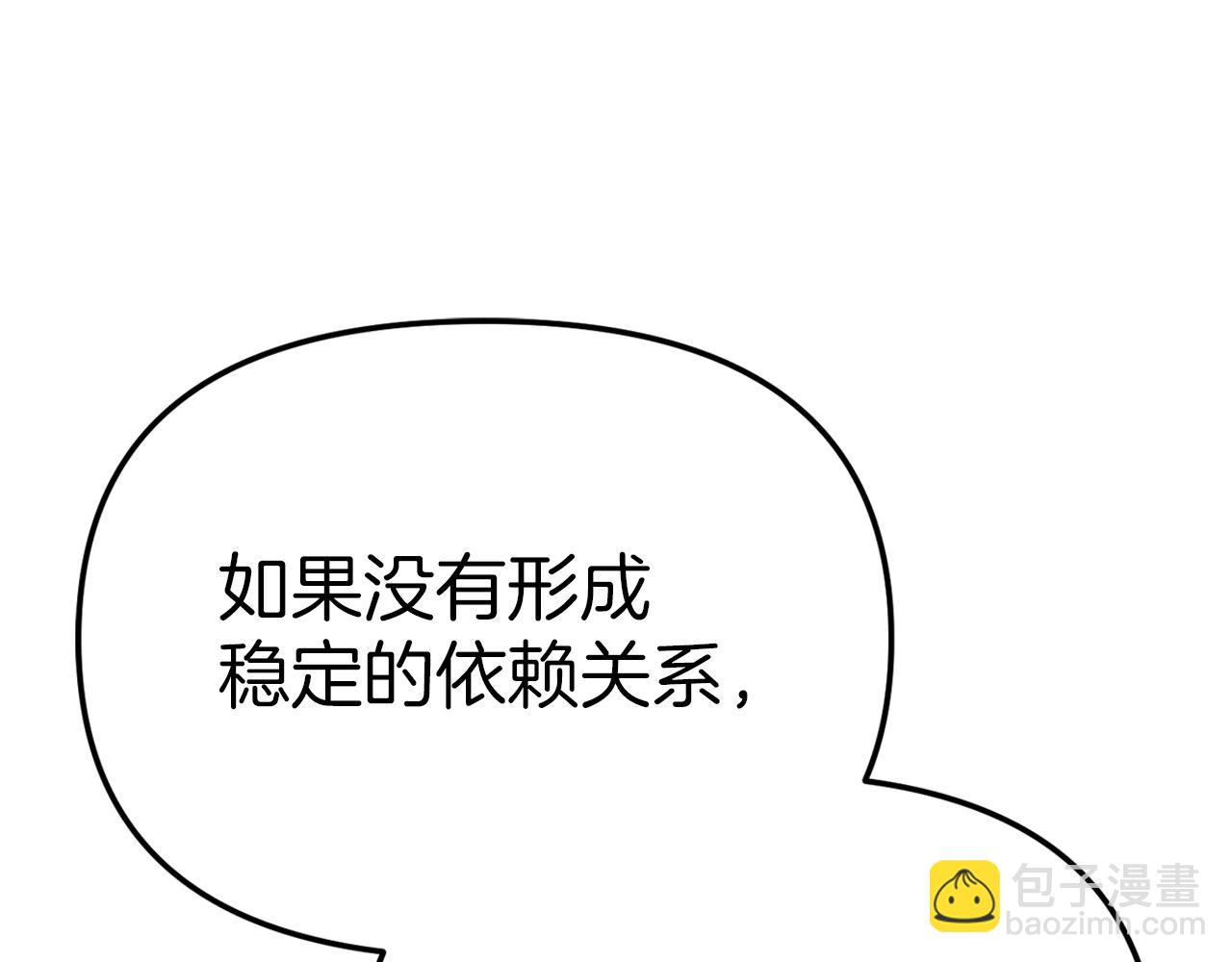 我在死敵家當團寵 - 第7話 魔王的溫柔(3/6) - 7