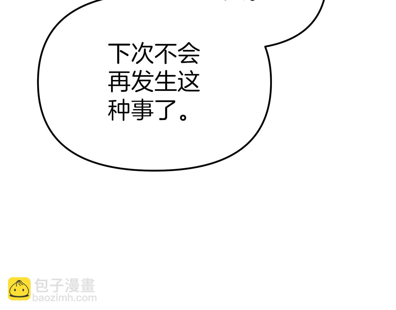 我在死敵家當團寵 - 第7話 魔王的溫柔(1/6) - 6