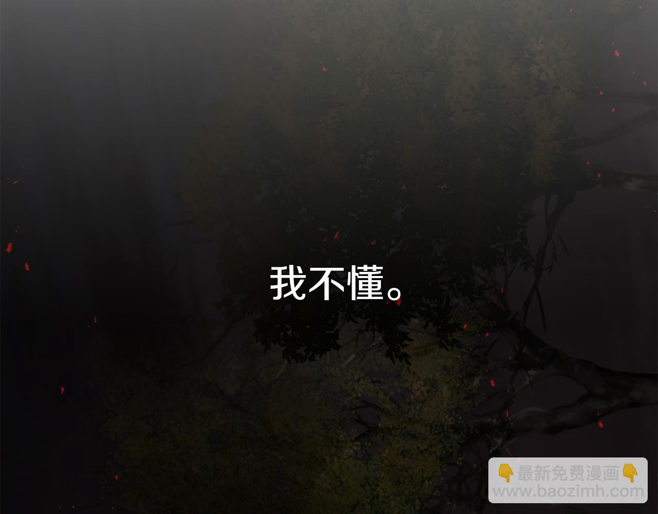 我在死敵家當團寵 - 第7話 魔王的溫柔(1/6) - 2