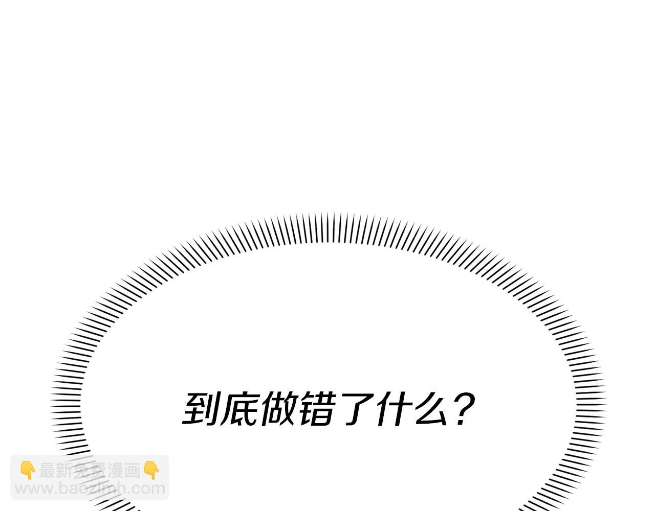 我在死敵家當團寵 - 第7話 魔王的溫柔(1/6) - 2