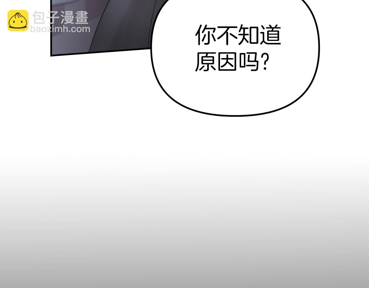 我在死敵家當團寵 - 第7話 魔王的溫柔(2/6) - 7