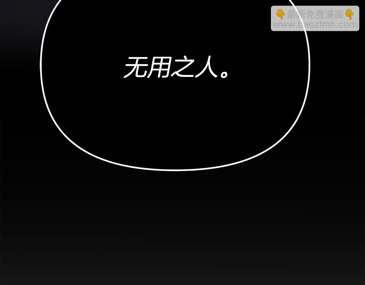 我在死敵家當團寵 - 第7話 魔王的溫柔(2/6) - 5