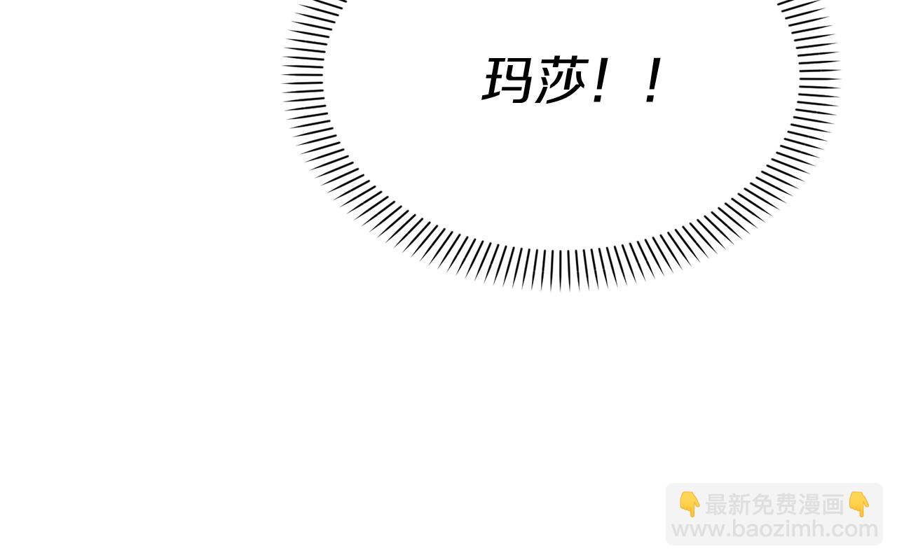 我在死敵家當團寵 - 第7話 魔王的溫柔(2/6) - 1