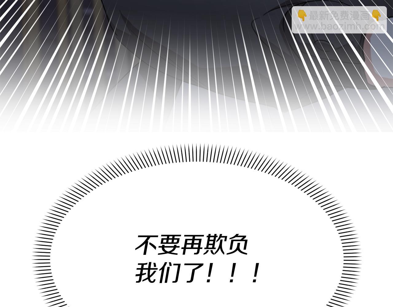 我在死敵家當團寵 - 第7話 魔王的溫柔(2/6) - 7