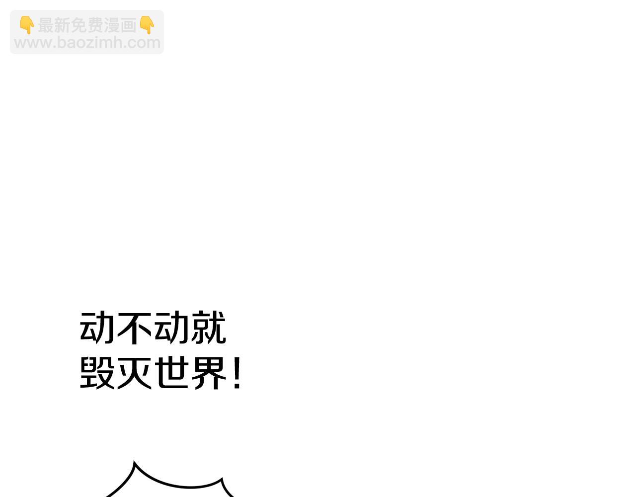 我在死敵家當團寵 - 第7話 魔王的溫柔(2/6) - 1