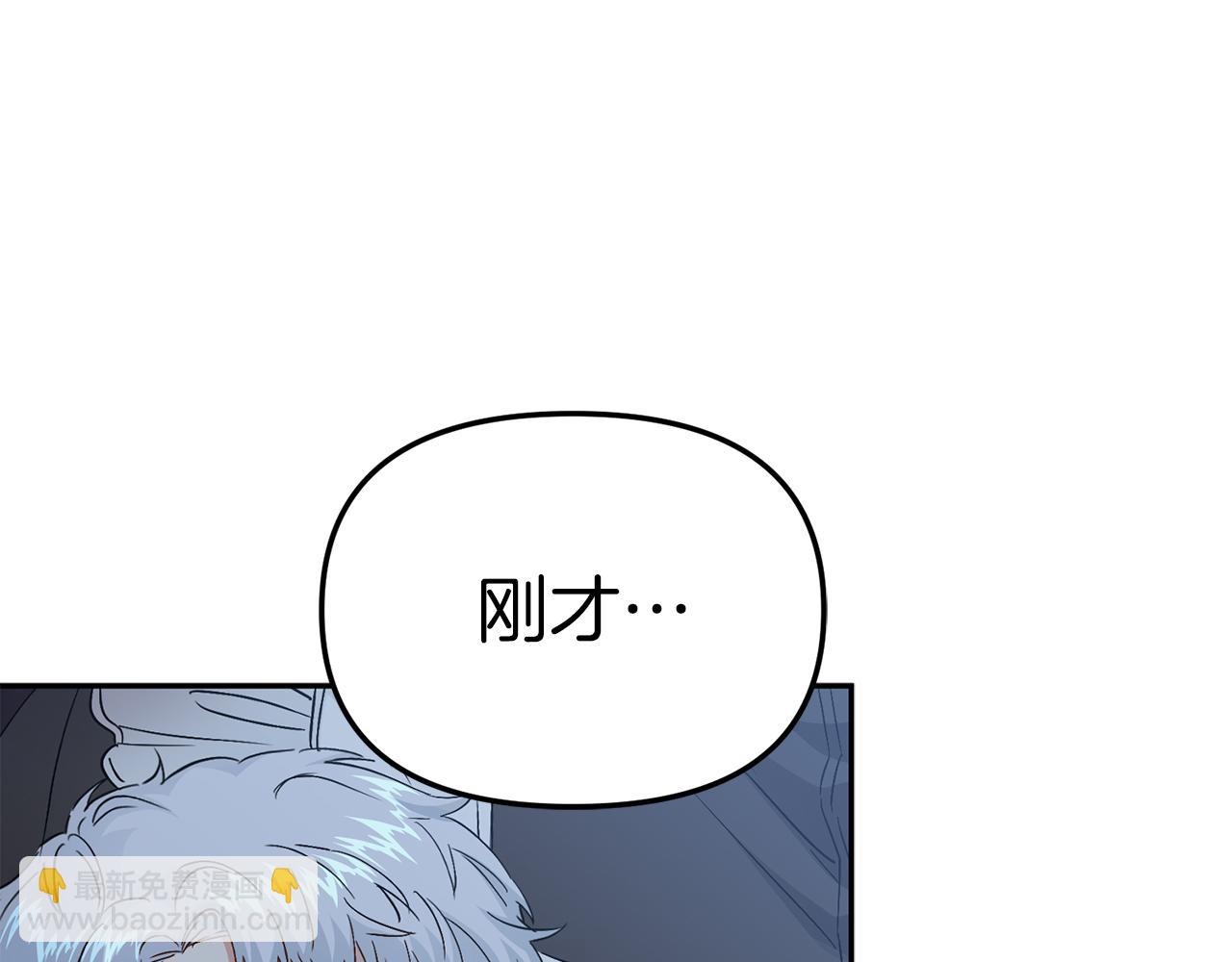 我在死敵家當團寵 - 第7話 魔王的溫柔(2/6) - 4