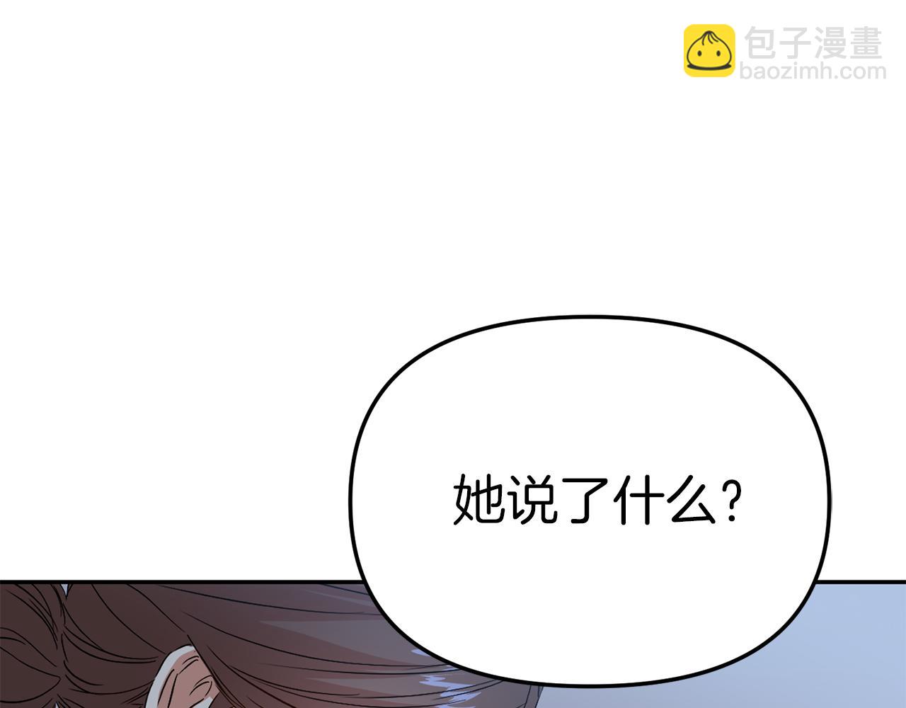 我在死敵家當團寵 - 第7話 魔王的溫柔(2/6) - 7