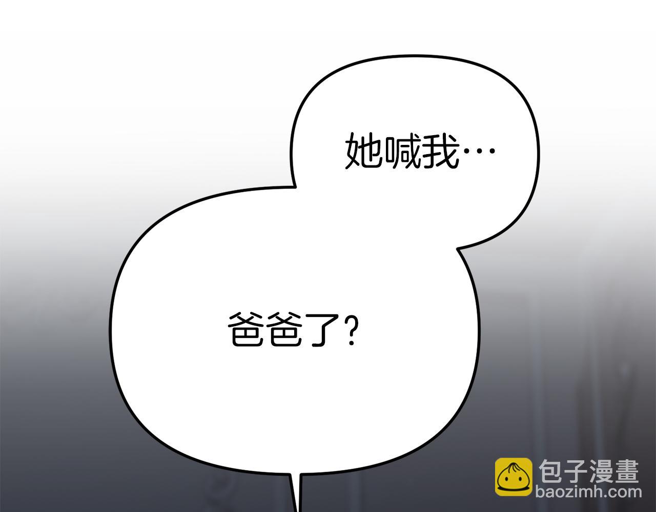 我在死敵家當團寵 - 第7話 魔王的溫柔(2/6) - 7