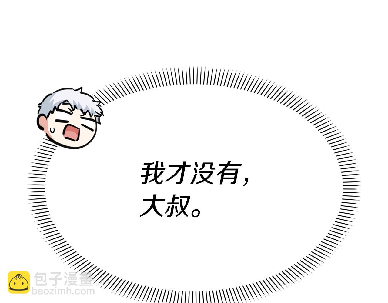 我在死敵家當團寵 - 第7話 魔王的溫柔(2/6) - 2