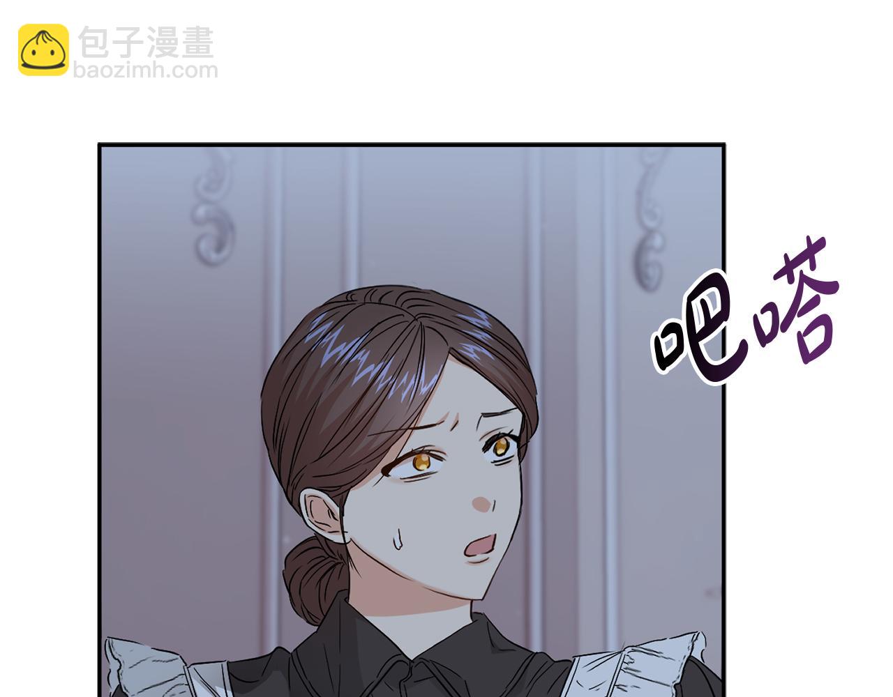 我在死敵家當團寵 - 第7話 魔王的溫柔(2/6) - 5