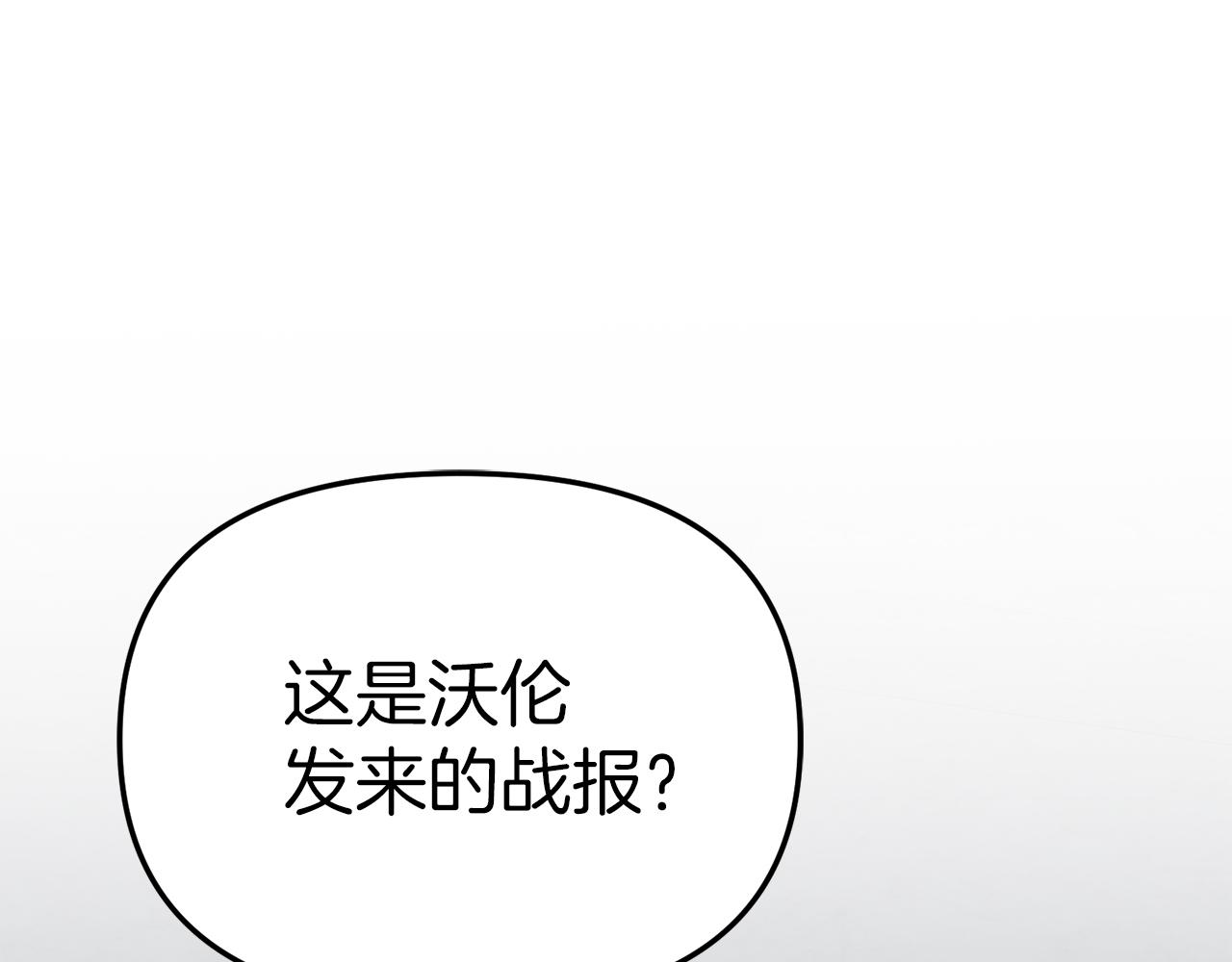 我在死敵家當團寵 - 第68話 嶄新的冒險(1/5) - 1