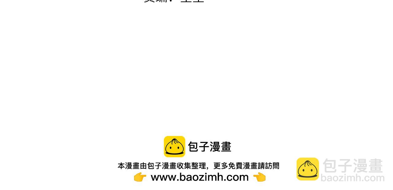 我在死敵家當團寵 - 第68話 嶄新的冒險(2/5) - 6