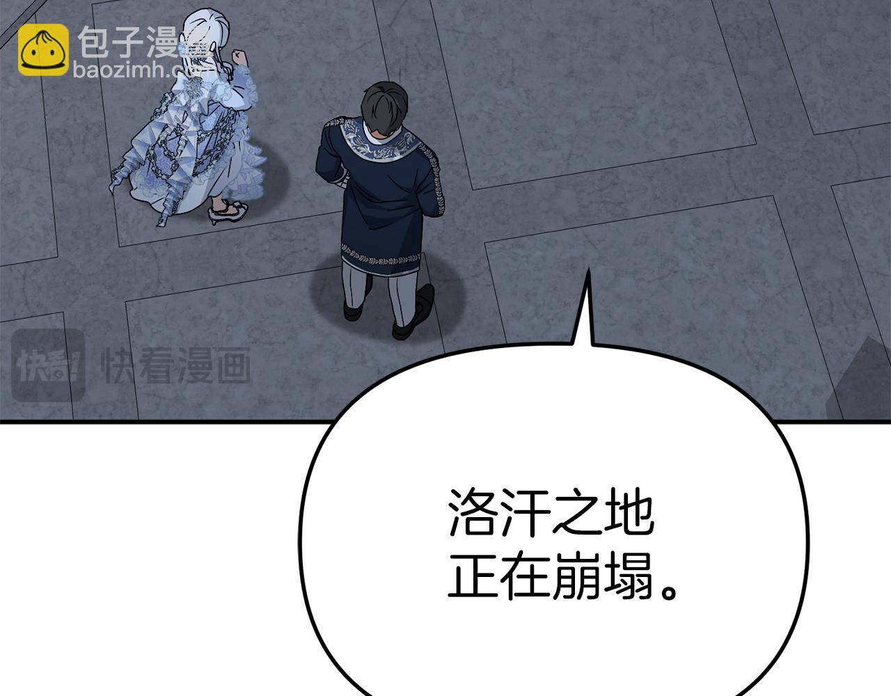 我在死敵家當團寵 - 第68話 嶄新的冒險(3/5) - 7