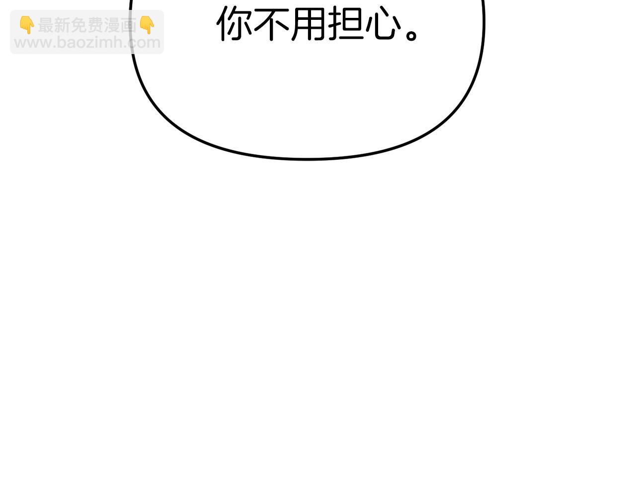 我在死敵家當團寵 - 第68話 嶄新的冒險(3/5) - 3