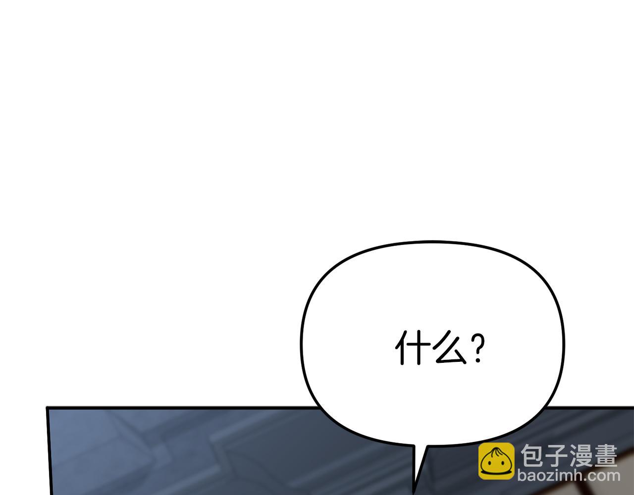 我在死敵家當團寵 - 第68話 嶄新的冒險(3/5) - 7