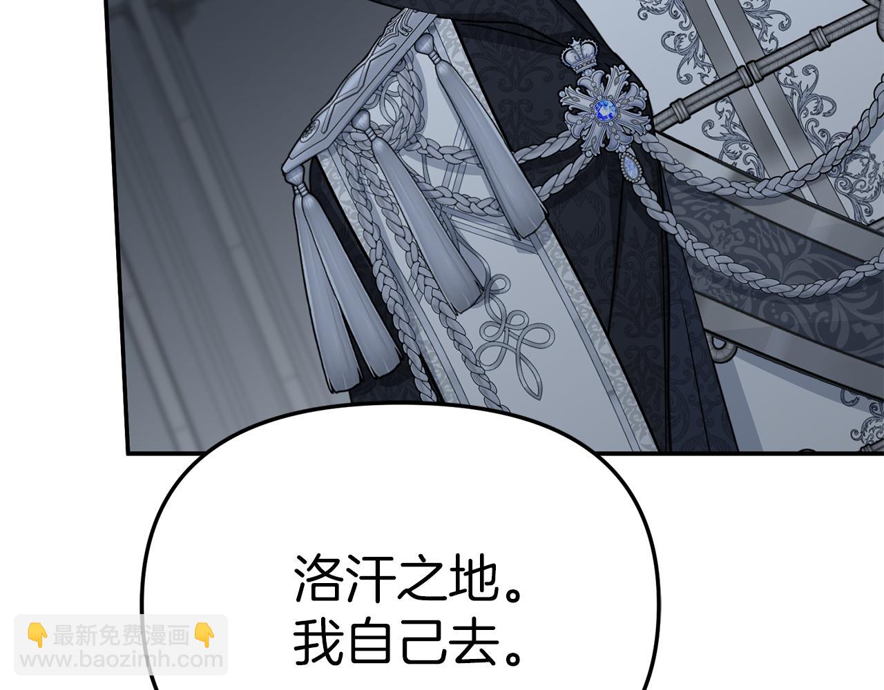 我在死敵家當團寵 - 第68話 嶄新的冒險(3/5) - 1