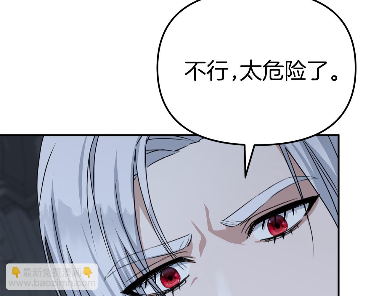 我在死敵家當團寵 - 第68話 嶄新的冒險(3/5) - 3