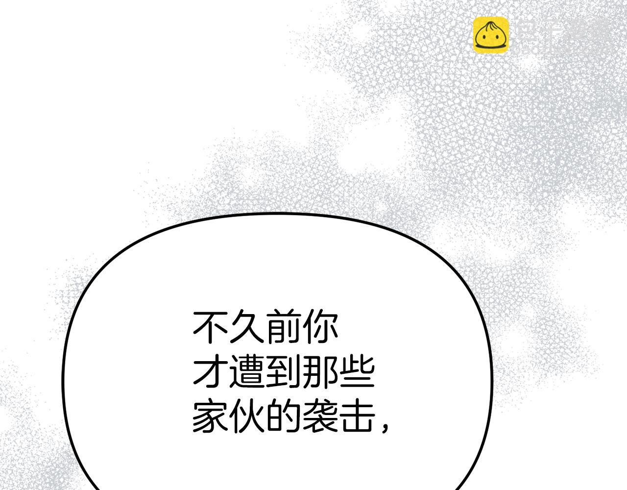 我在死敵家當團寵 - 第68話 嶄新的冒險(3/5) - 5