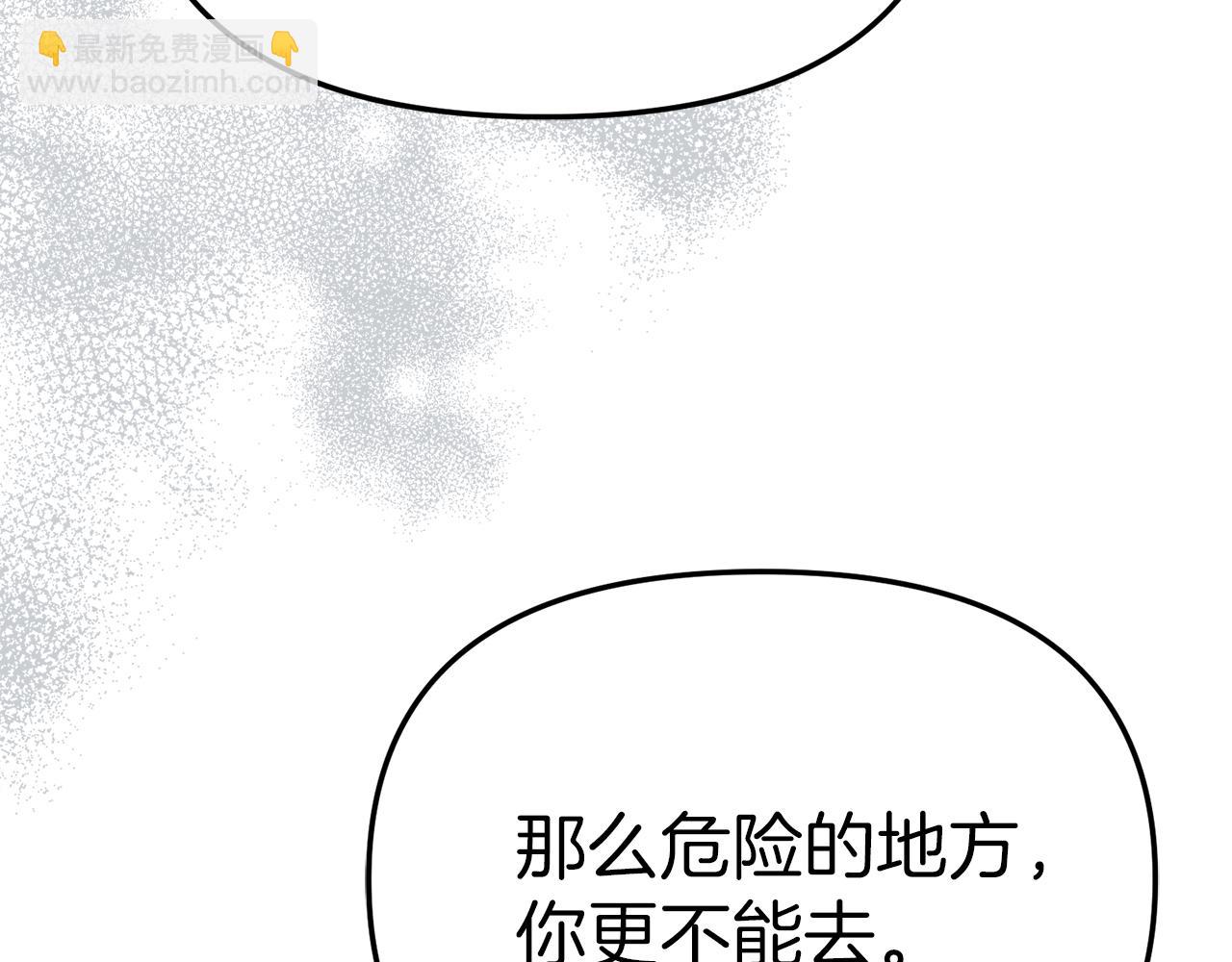 我在死敵家當團寵 - 第68話 嶄新的冒險(3/5) - 6