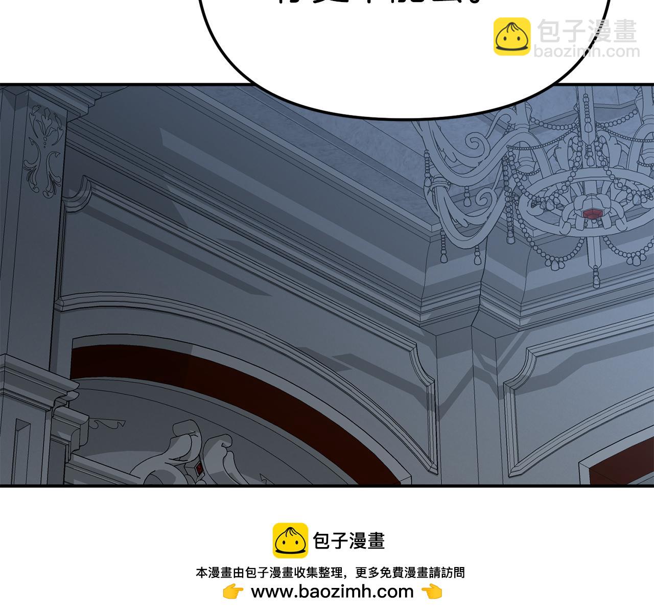 我在死敵家當團寵 - 第68話 嶄新的冒險(3/5) - 7