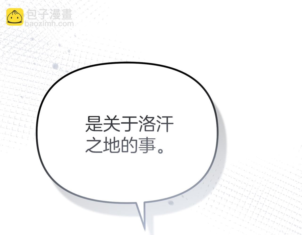 我在死敵家當團寵 - 第68話 嶄新的冒險(1/5) - 4