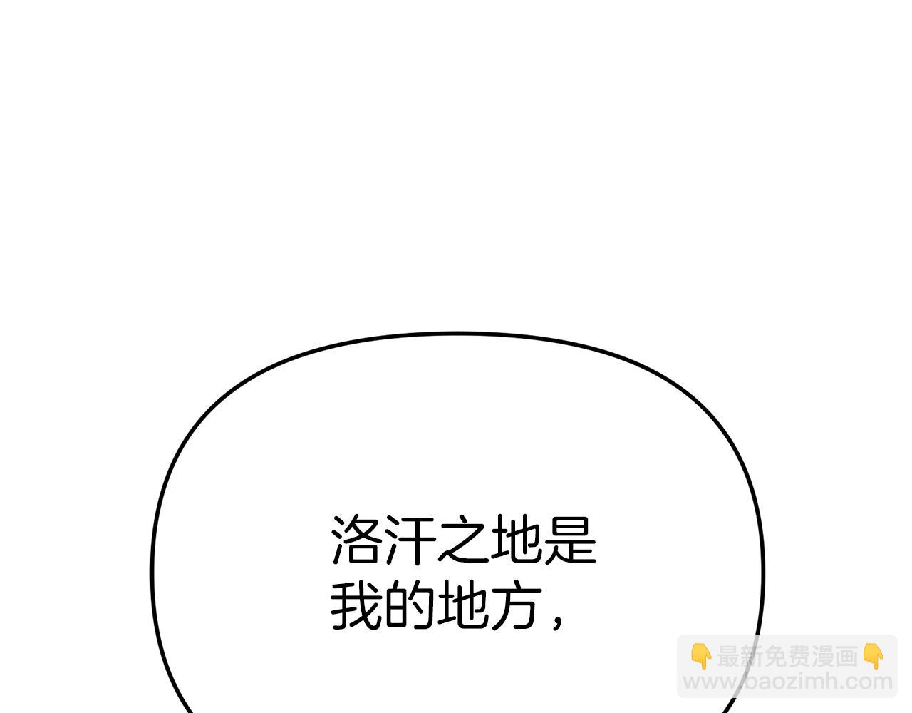 我在死敵家當團寵 - 第68話 嶄新的冒險(3/5) - 1