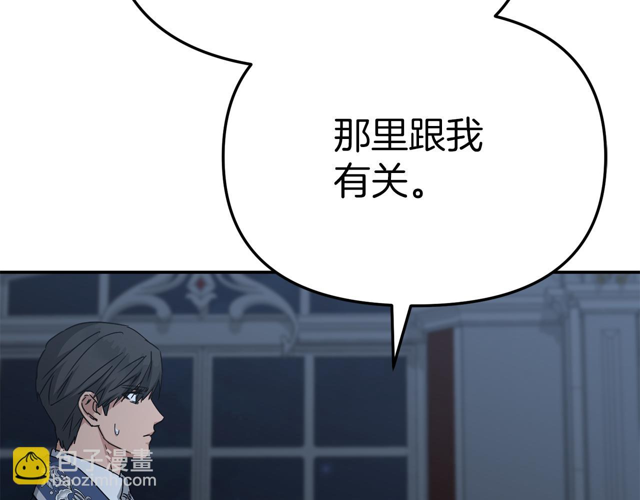 我在死敵家當團寵 - 第68話 嶄新的冒險(3/5) - 2