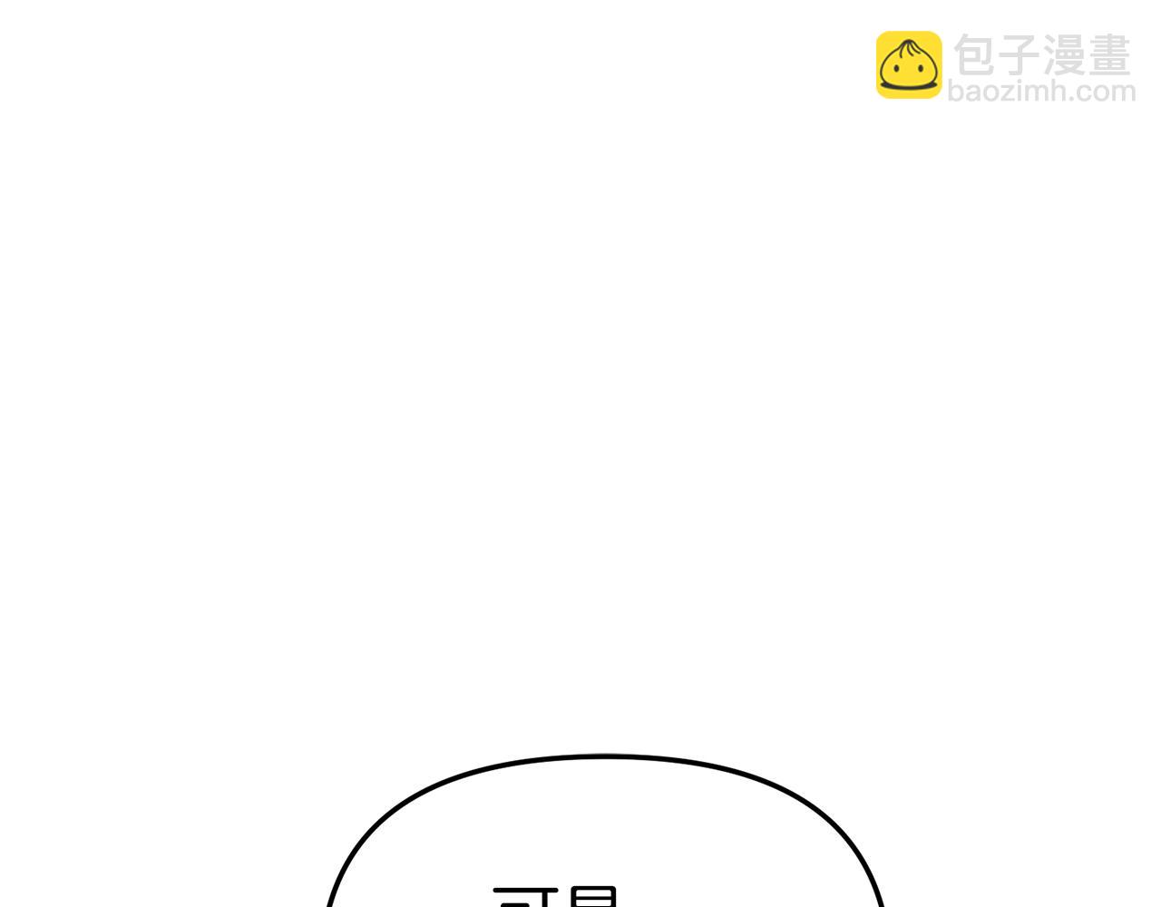 我在死敵家當團寵 - 第68話 嶄新的冒險(3/5) - 4