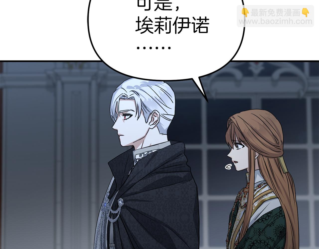 我在死敵家當團寵 - 第68話 嶄新的冒險(3/5) - 5