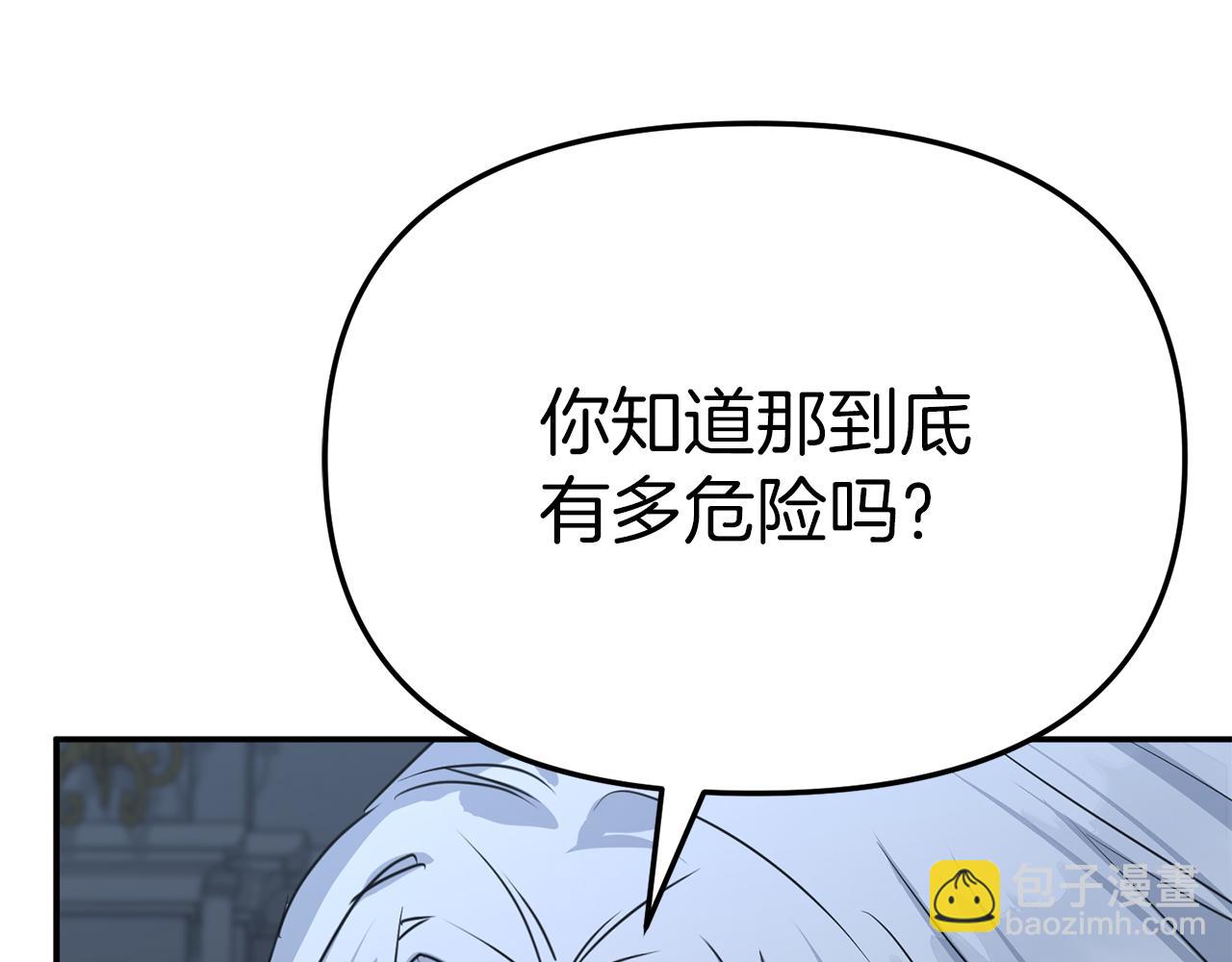 我在死敵家當團寵 - 第68話 嶄新的冒險(3/5) - 7