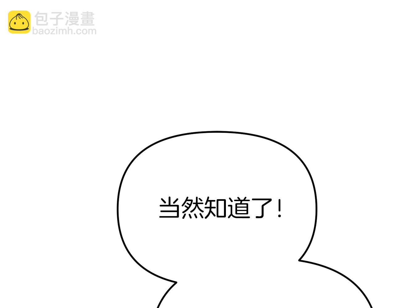 我在死敵家當團寵 - 第68話 嶄新的冒險(3/5) - 2