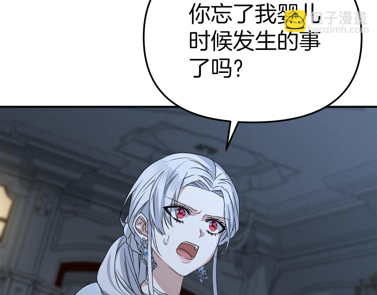 我在死敵家當團寵 - 第68話 嶄新的冒險(3/5) - 3