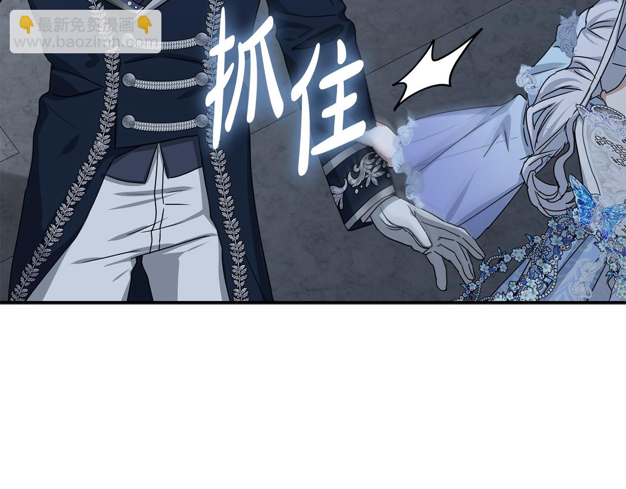 我在死敵家當團寵 - 第68話 嶄新的冒險(3/5) - 7