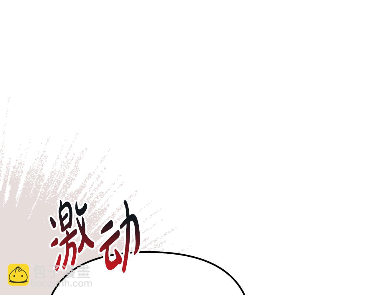 我在死敵家當團寵 - 第68話 嶄新的冒險(3/5) - 8