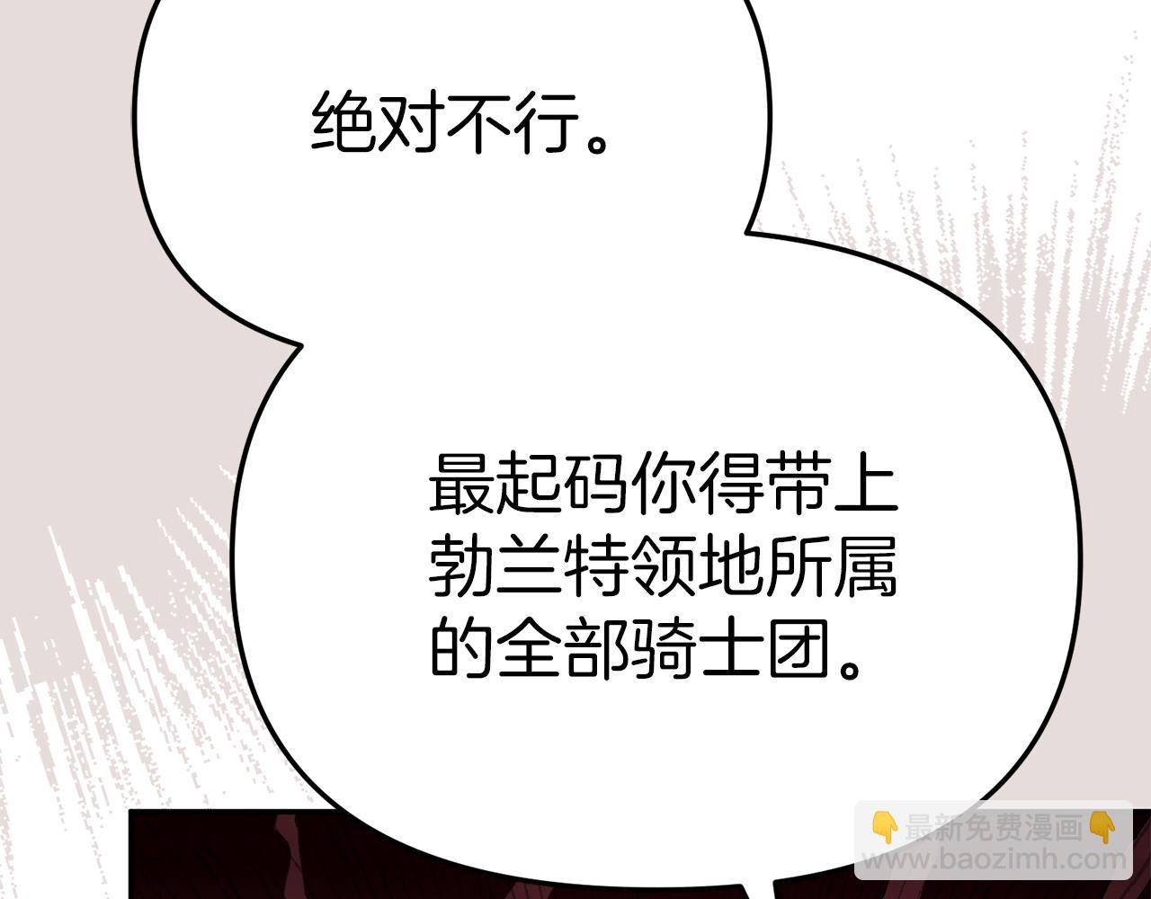 我在死敵家當團寵 - 第68話 嶄新的冒險(3/5) - 1