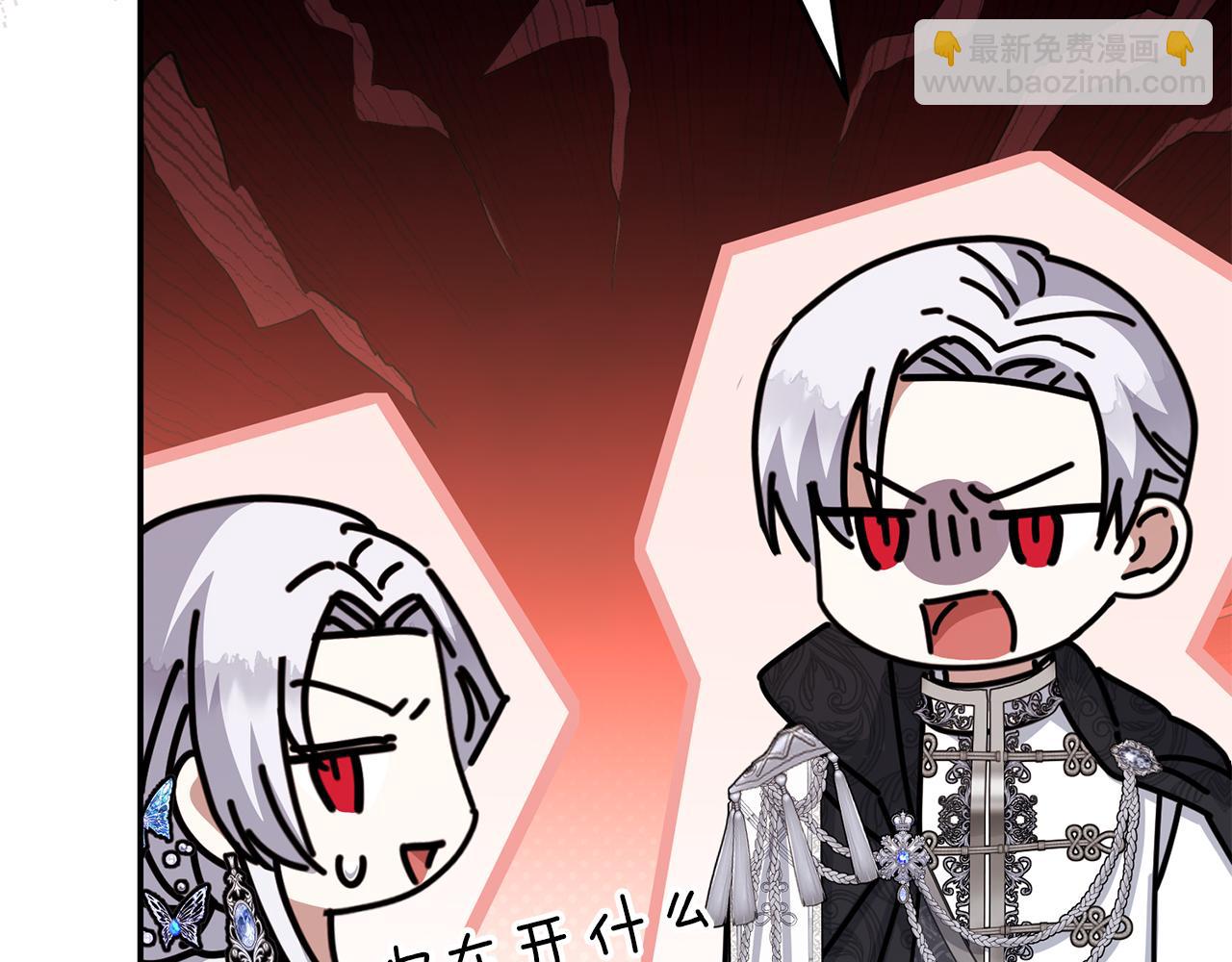 我在死敵家當團寵 - 第68話 嶄新的冒險(3/5) - 2