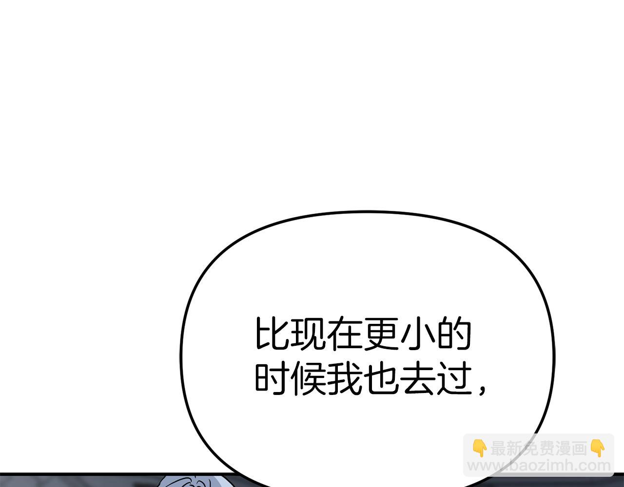 我在死敵家當團寵 - 第68話 嶄新的冒險(3/5) - 8