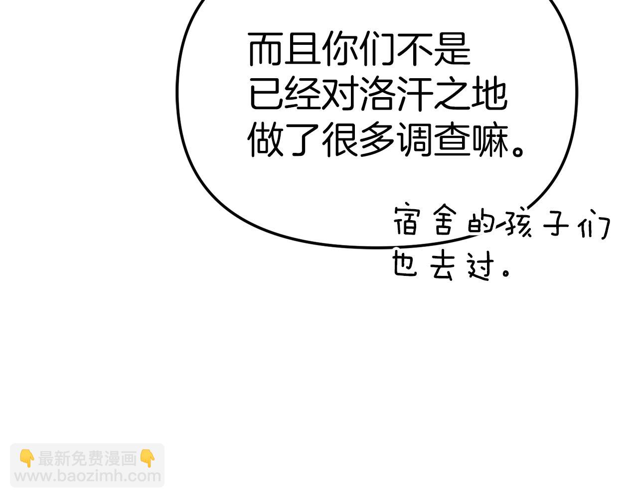 我在死敵家當團寵 - 第68話 嶄新的冒險(3/5) - 2