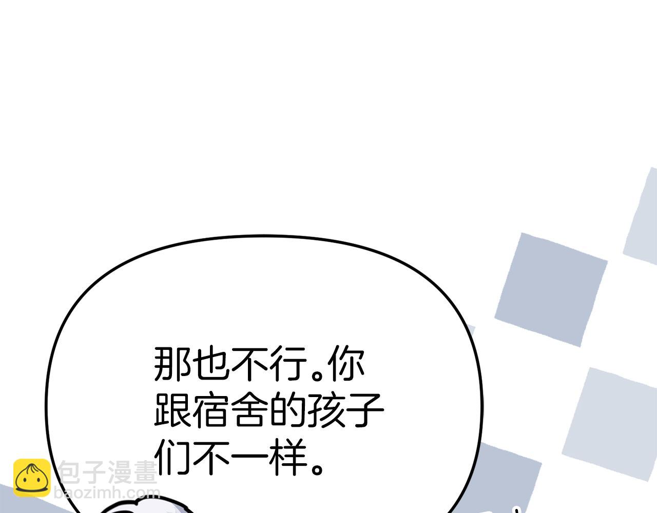 我在死敵家當團寵 - 第68話 嶄新的冒險(3/5) - 3