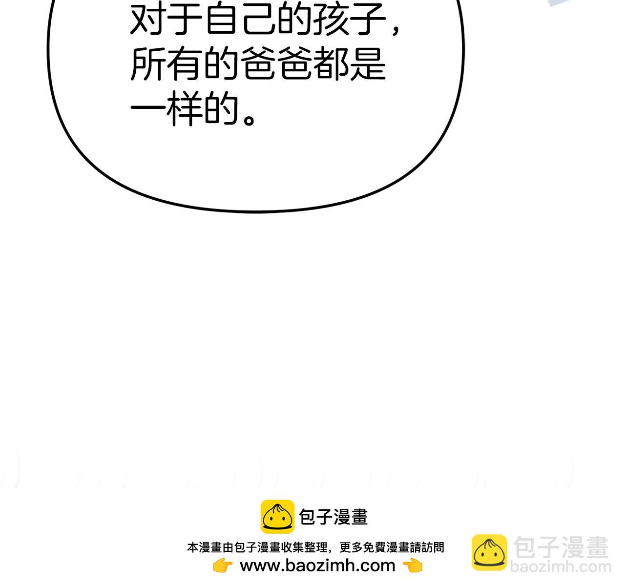 我在死敵家當團寵 - 第68話 嶄新的冒險(3/5) - 6