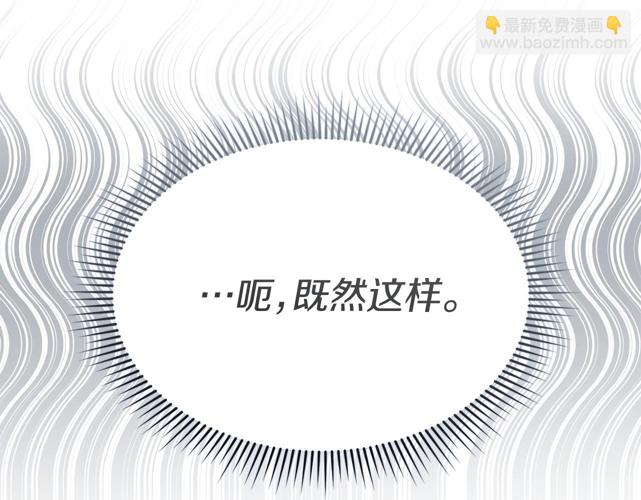 我在死敵家當團寵 - 第68話 嶄新的冒險(4/5) - 5