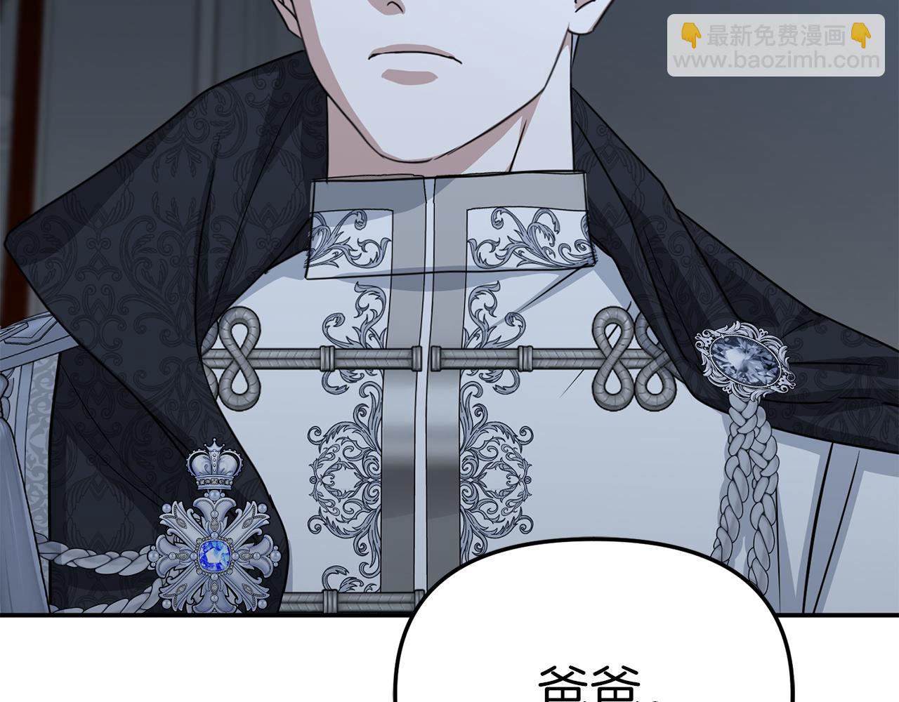 我在死敵家當團寵 - 第68話 嶄新的冒險(4/5) - 8