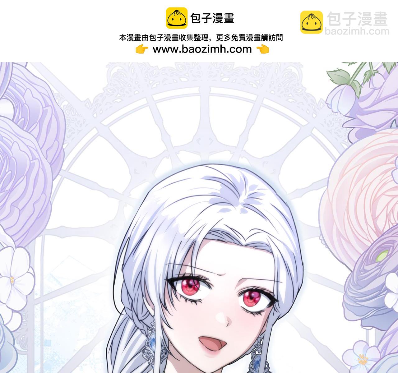 我在死敵家當團寵 - 第68話 嶄新的冒險(4/5) - 3