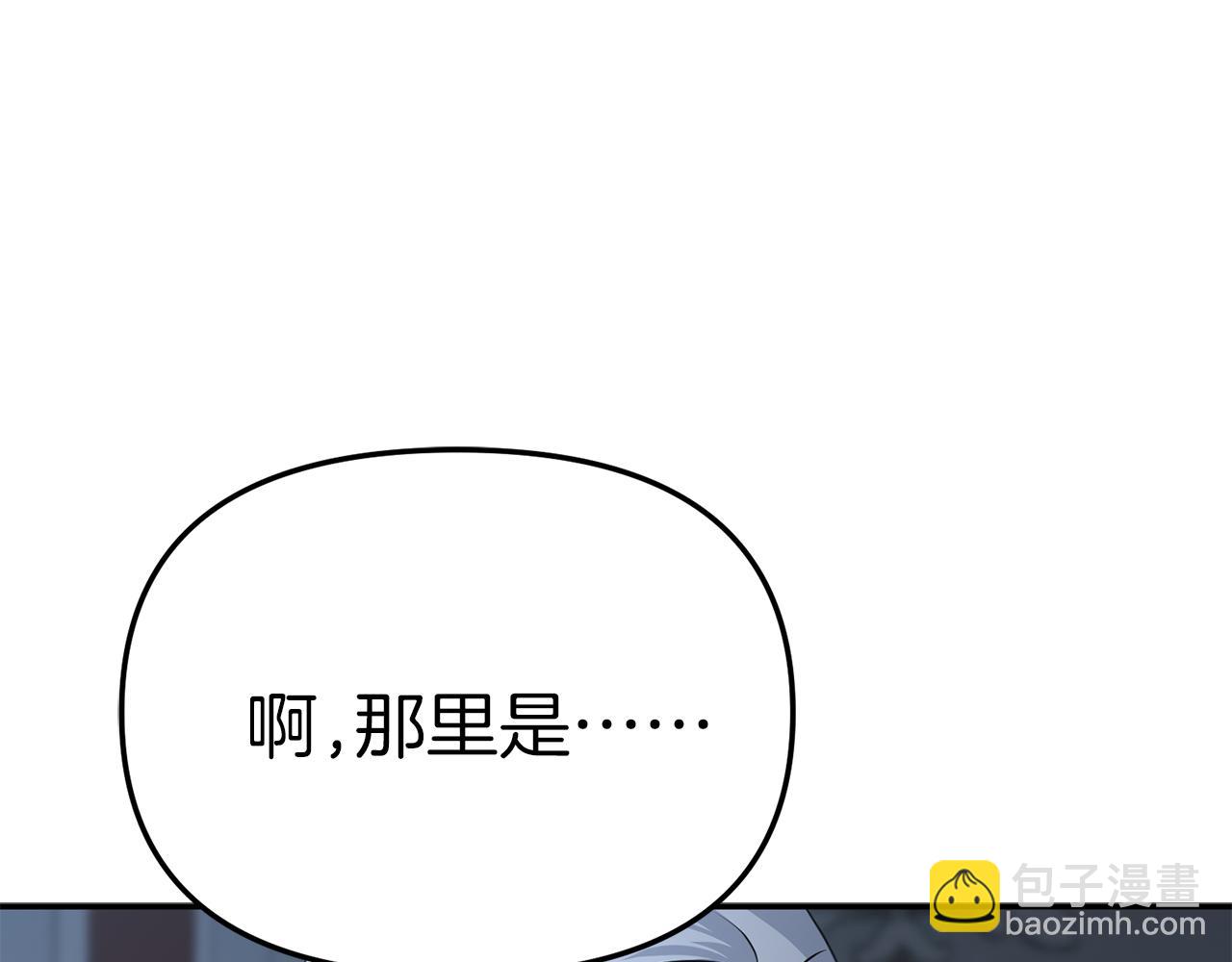 我在死敵家當團寵 - 第68話 嶄新的冒險(1/5) - 8