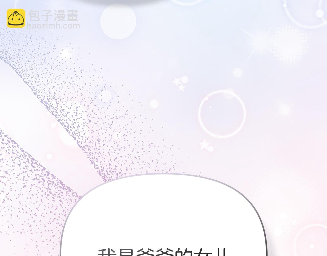 我在死敵家當團寵 - 第68話 嶄新的冒險(4/5) - 8