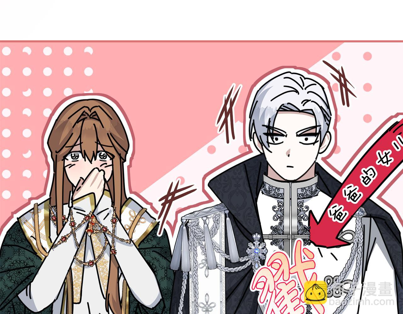 我在死敵家當團寵 - 第68話 嶄新的冒險(4/5) - 2