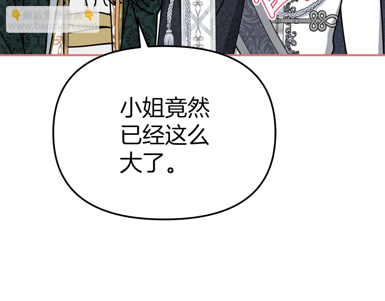 我在死敵家當團寵 - 第68話 嶄新的冒險(4/5) - 3