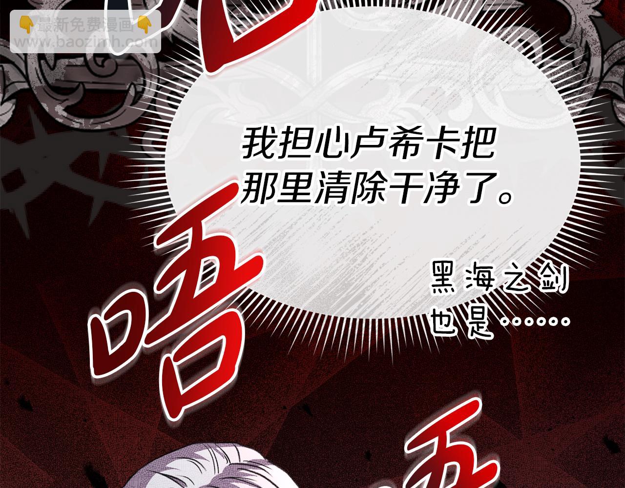 我在死敵家當團寵 - 第68話 嶄新的冒險(4/5) - 8