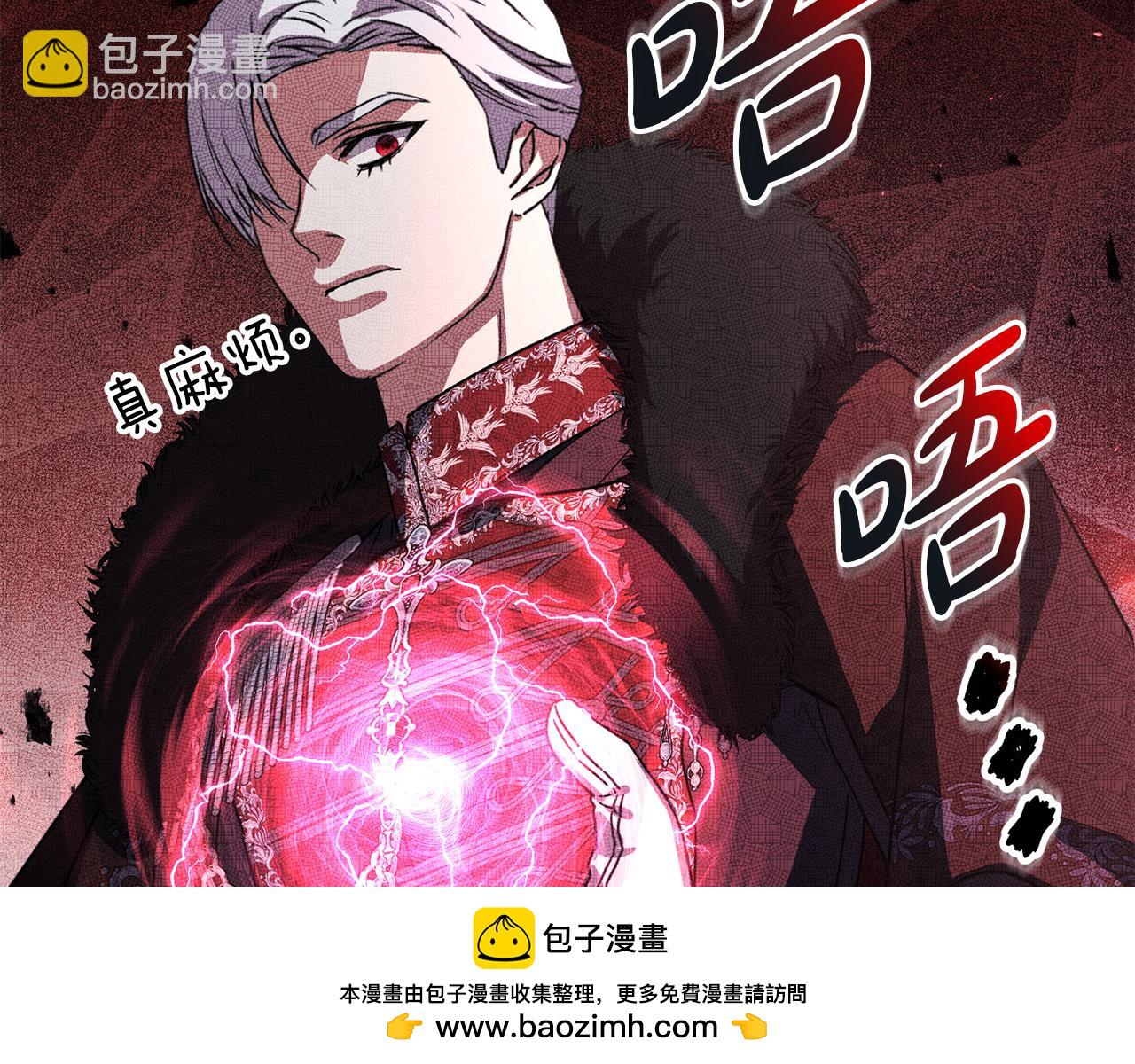 我在死敵家當團寵 - 第68話 嶄新的冒險(4/5) - 1