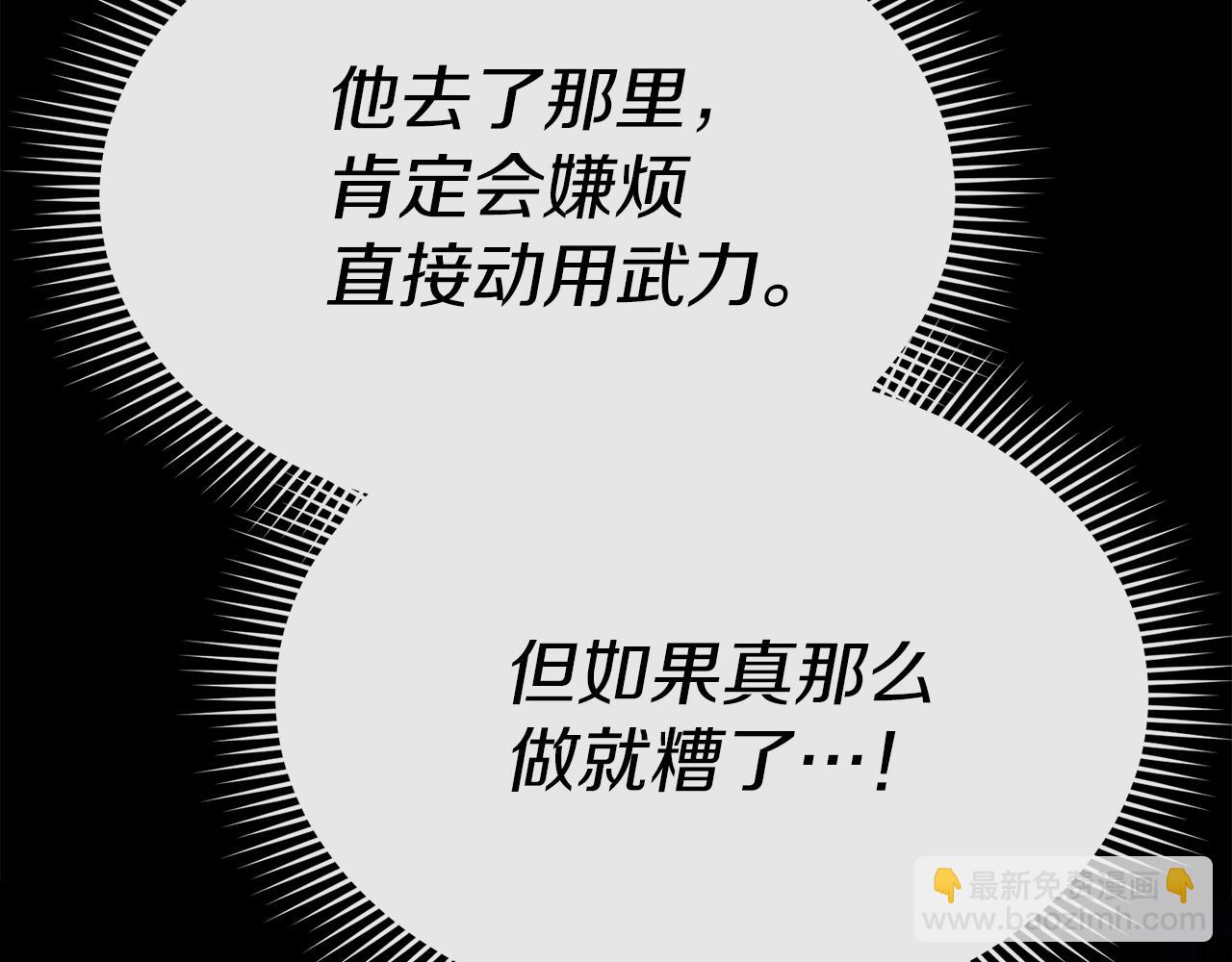 我在死敵家當團寵 - 第68話 嶄新的冒險(4/5) - 5